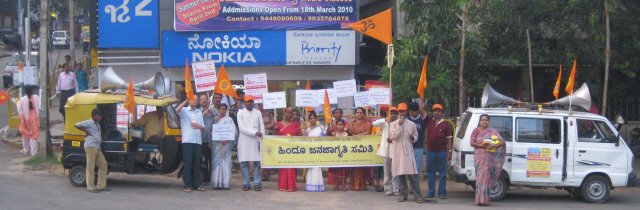 Procession taken out by HJS in Rajajinagar, Bangalore